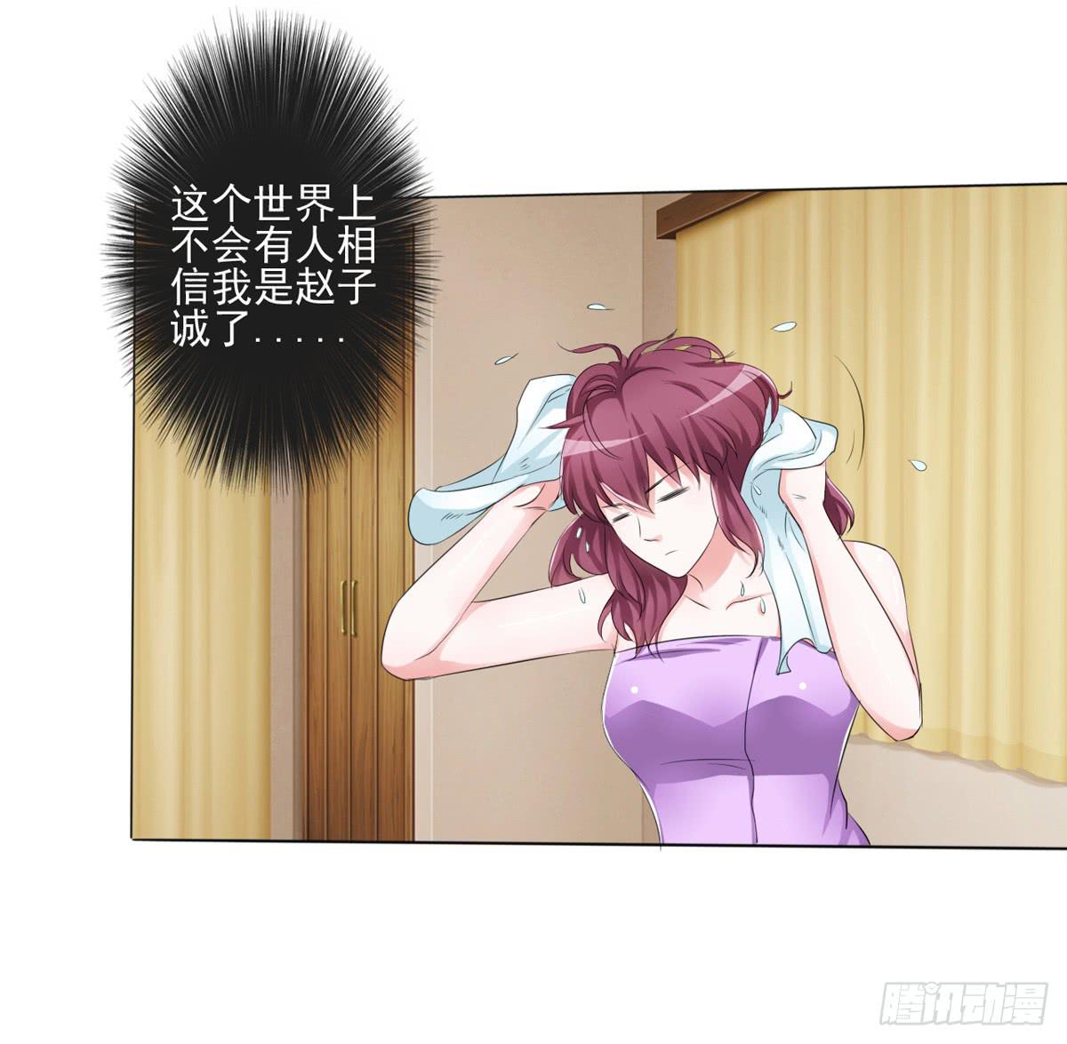 遭遇神秘男人的绑架(1/2)-第29话