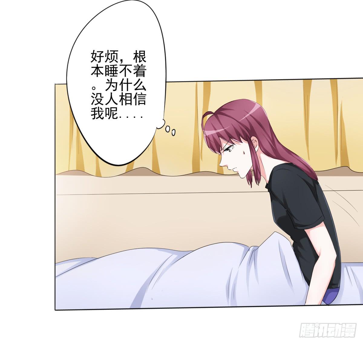 遭遇神秘男人的绑架(1/2)-第29话