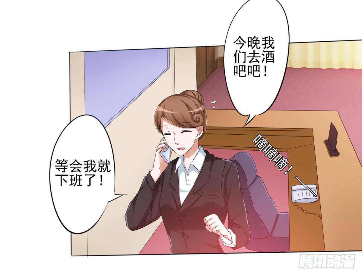 遭遇神秘男人的绑架(1/2)-第29话