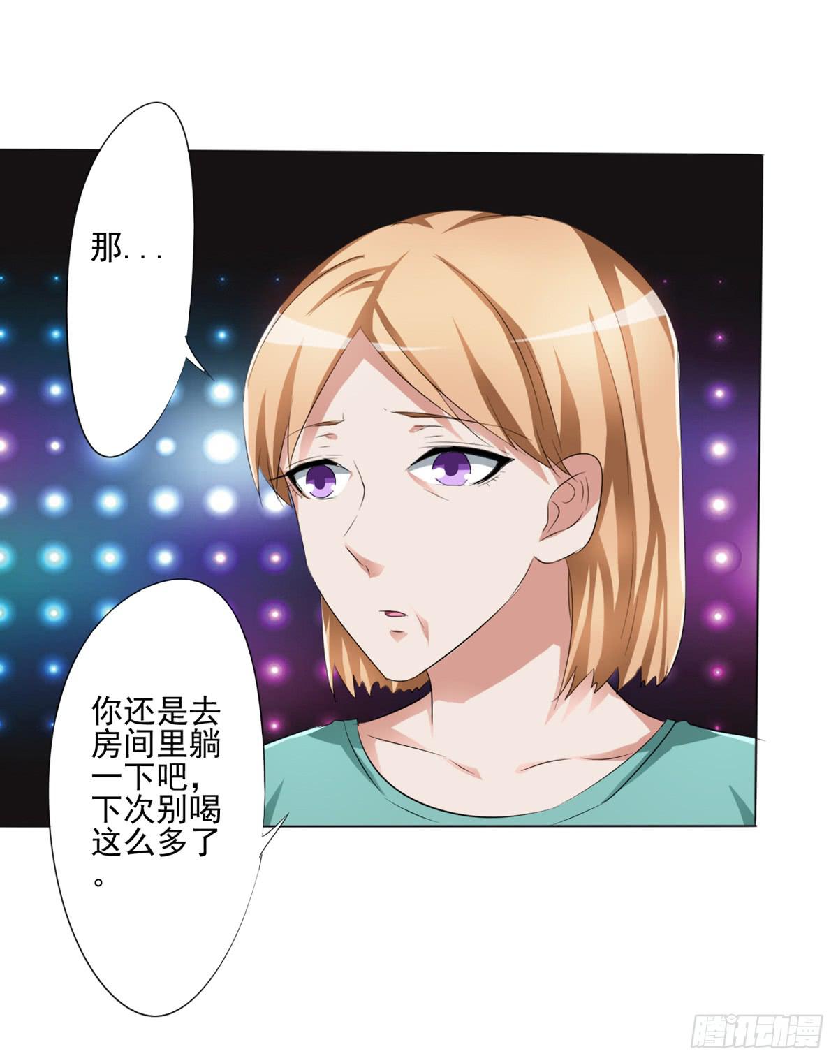 遭遇神秘男人的绑架(1/2)-第29话