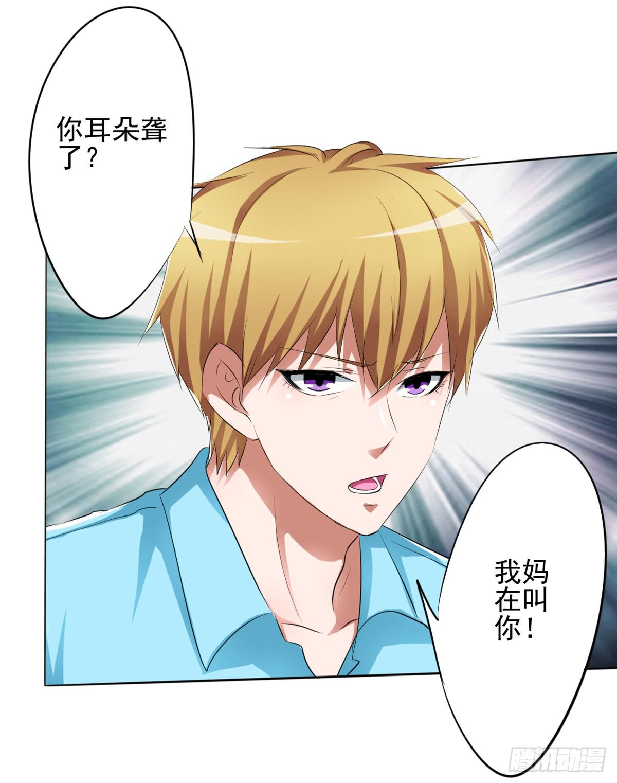 这里一定是梦-第31话