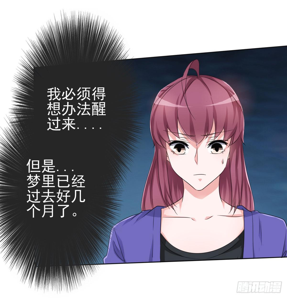 这里一定是梦-第31话