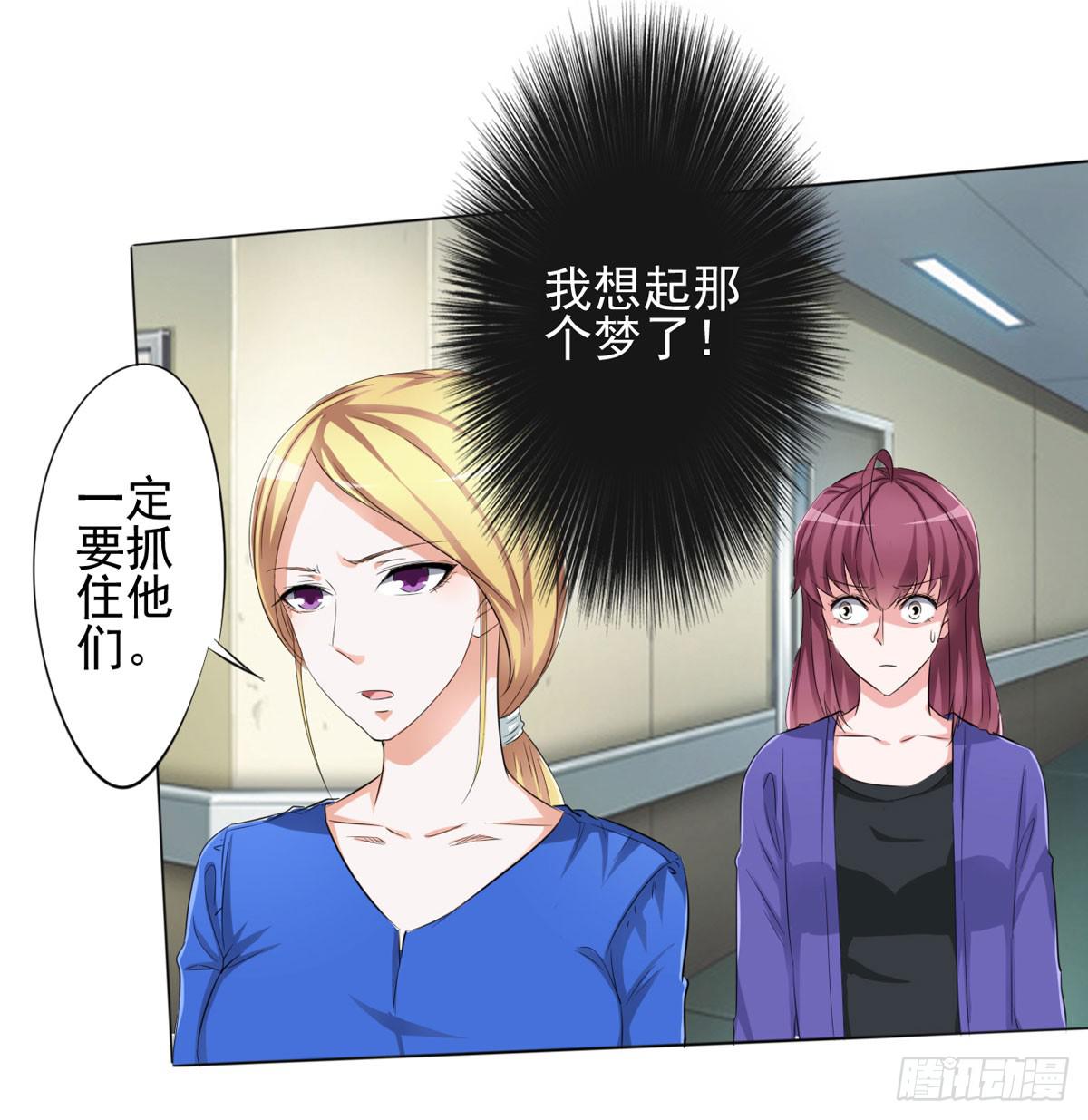 这里一定是梦-第31话