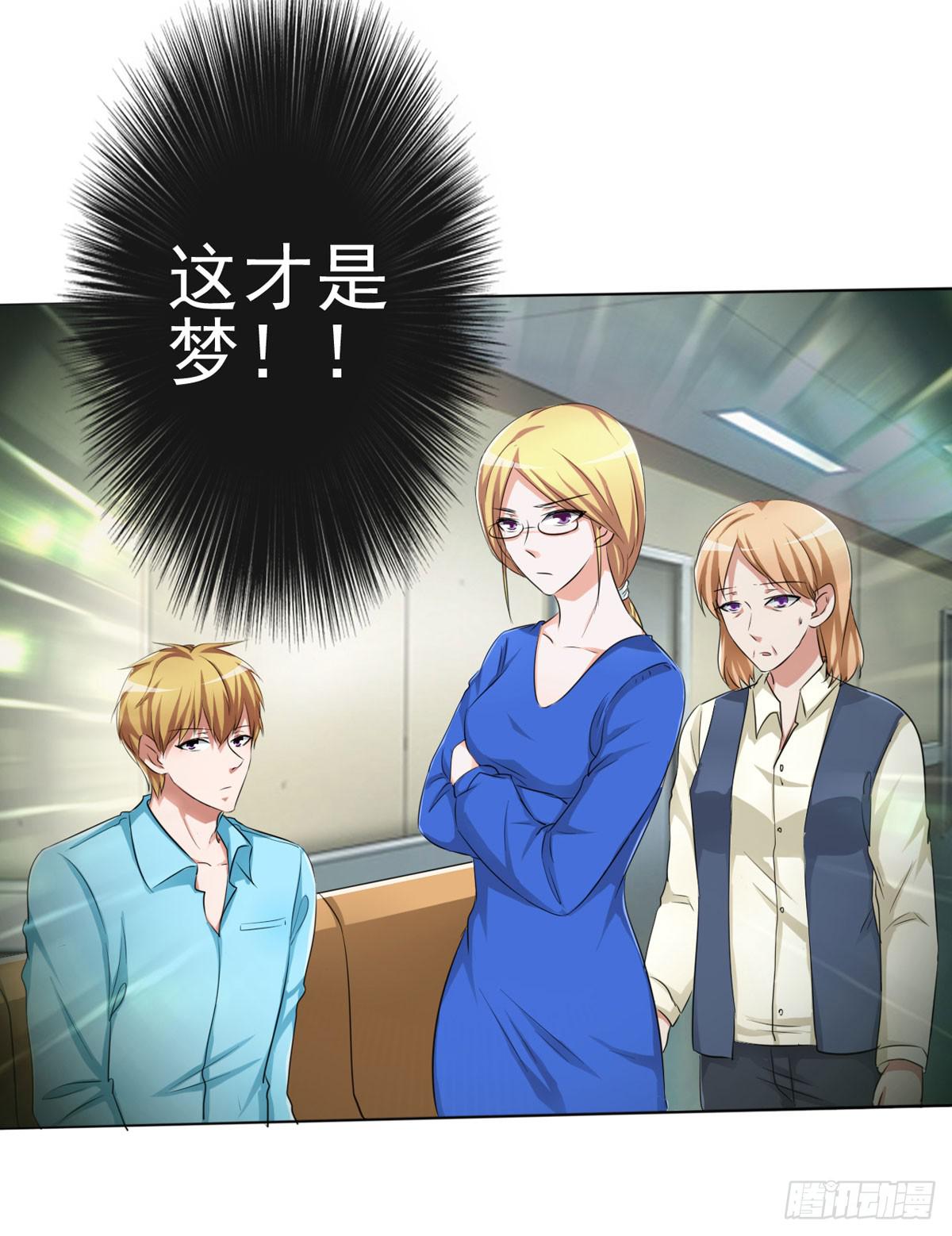 这里一定是梦-第31话