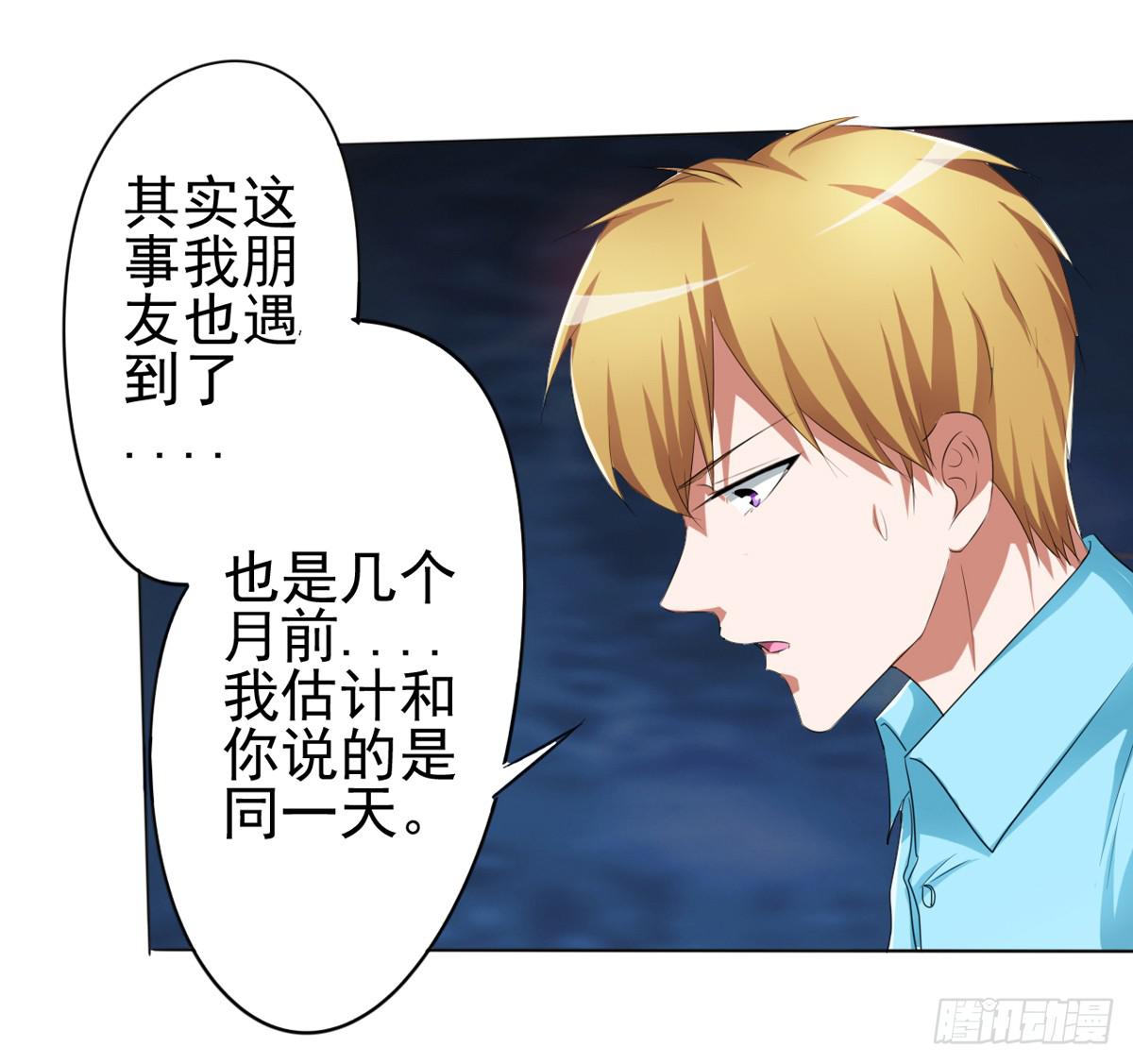 我的妈妈才不会有问题！(1/2)-第33话