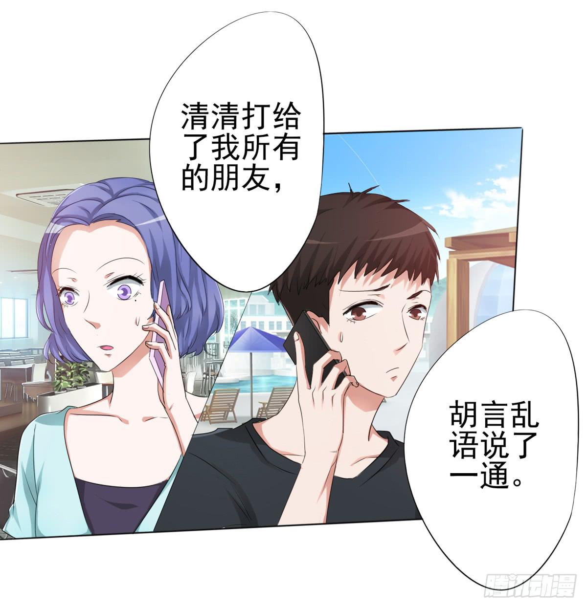 我的妈妈才不会有问题！(1/2)-第33话