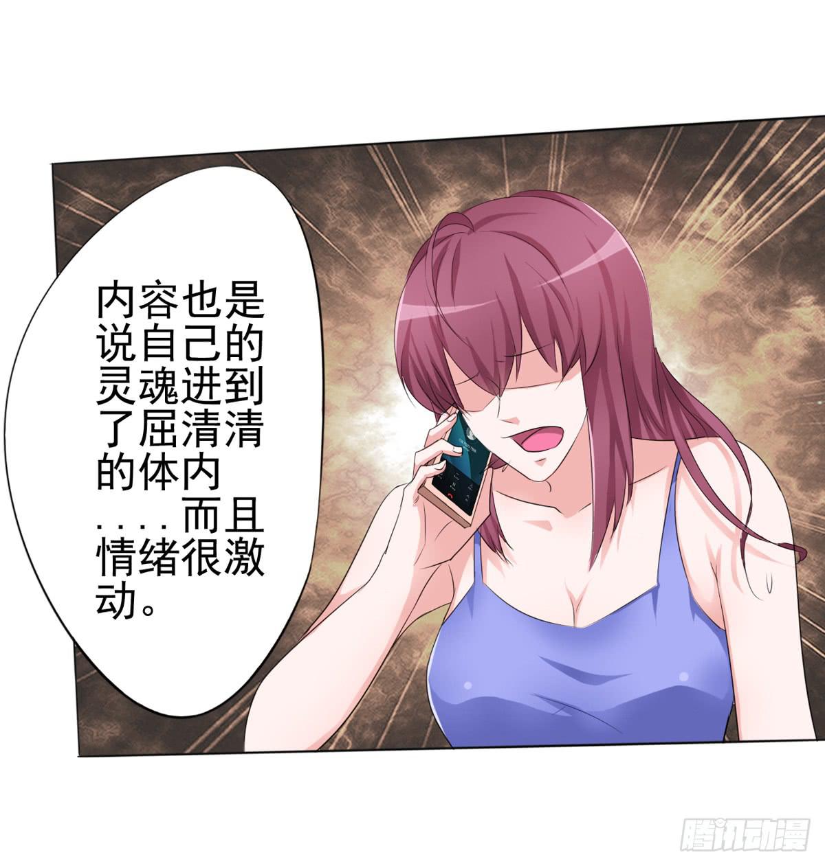 我的妈妈才不会有问题！(1/2)-第33话