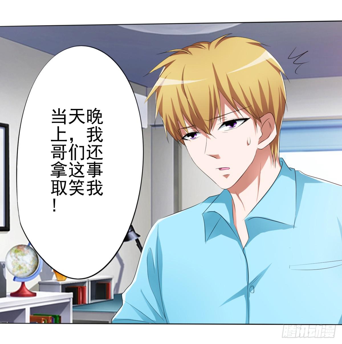 我的妈妈才不会有问题！(1/2)-第33话