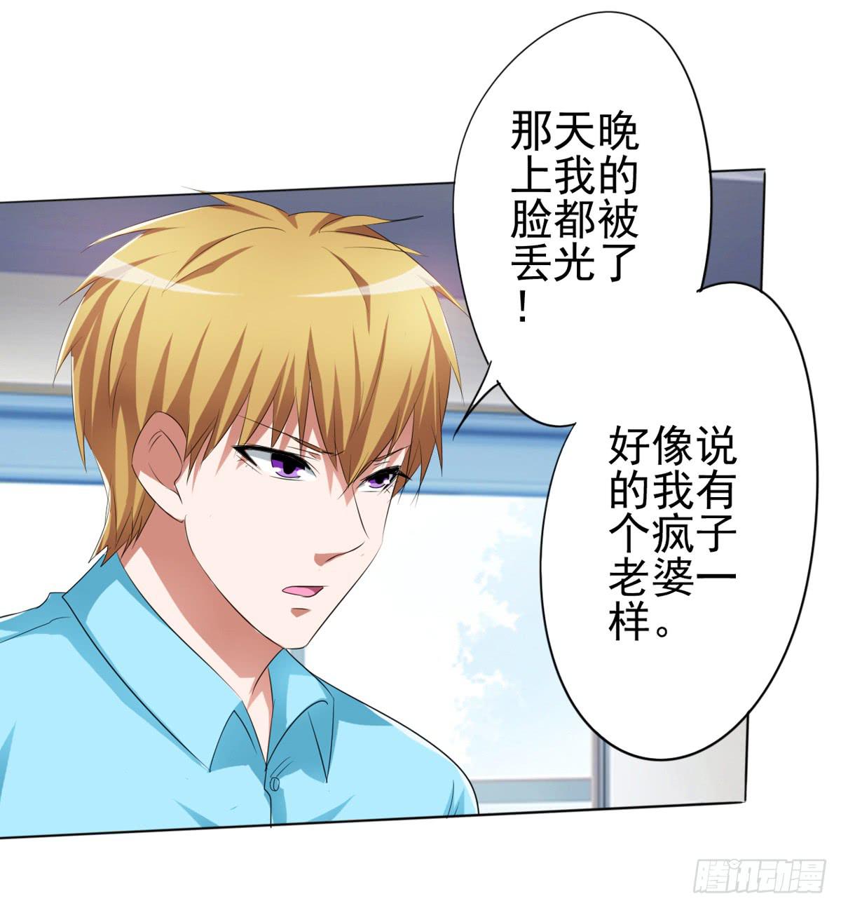 我的妈妈才不会有问题！(1/2)-第33话