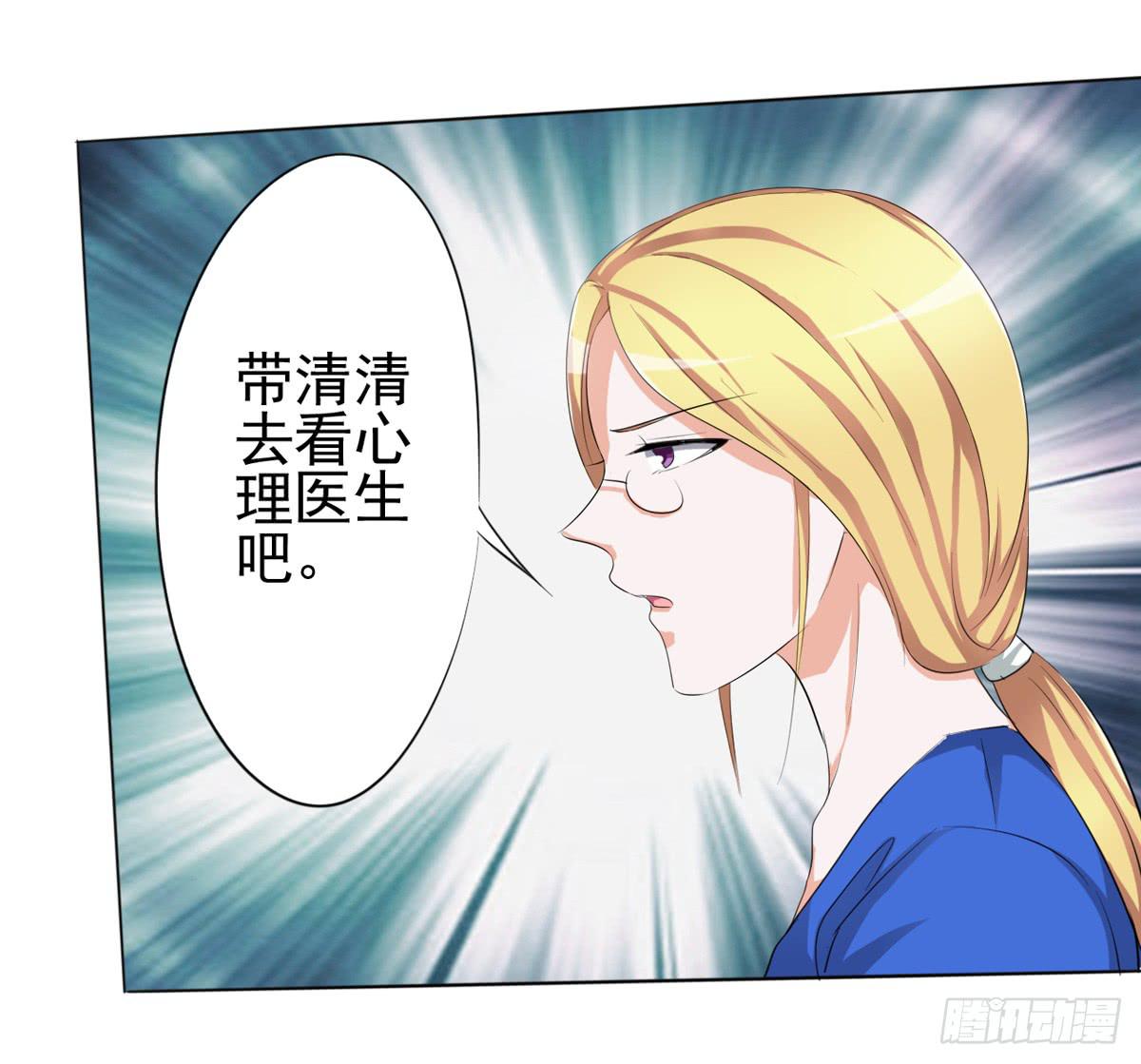 我的妈妈才不会有问题！(1/2)-第33话