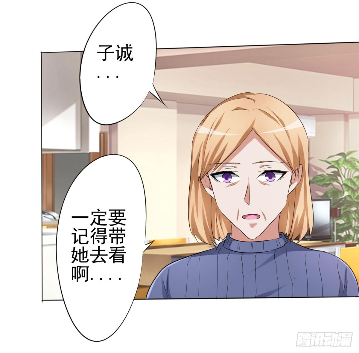 我的妈妈才不会有问题！(1/2)-第33话