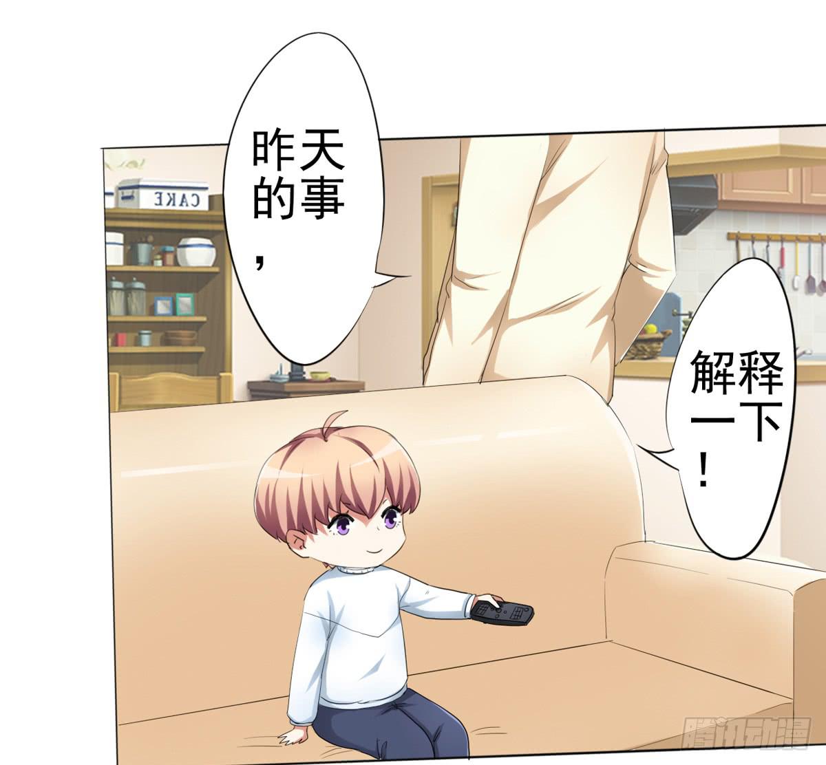 我的妈妈才不会有问题！(1/2)-第33话