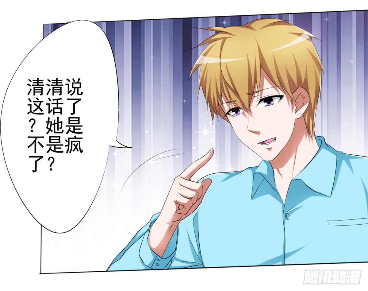 我的妈妈才不会有问题！(1/2)-第33话