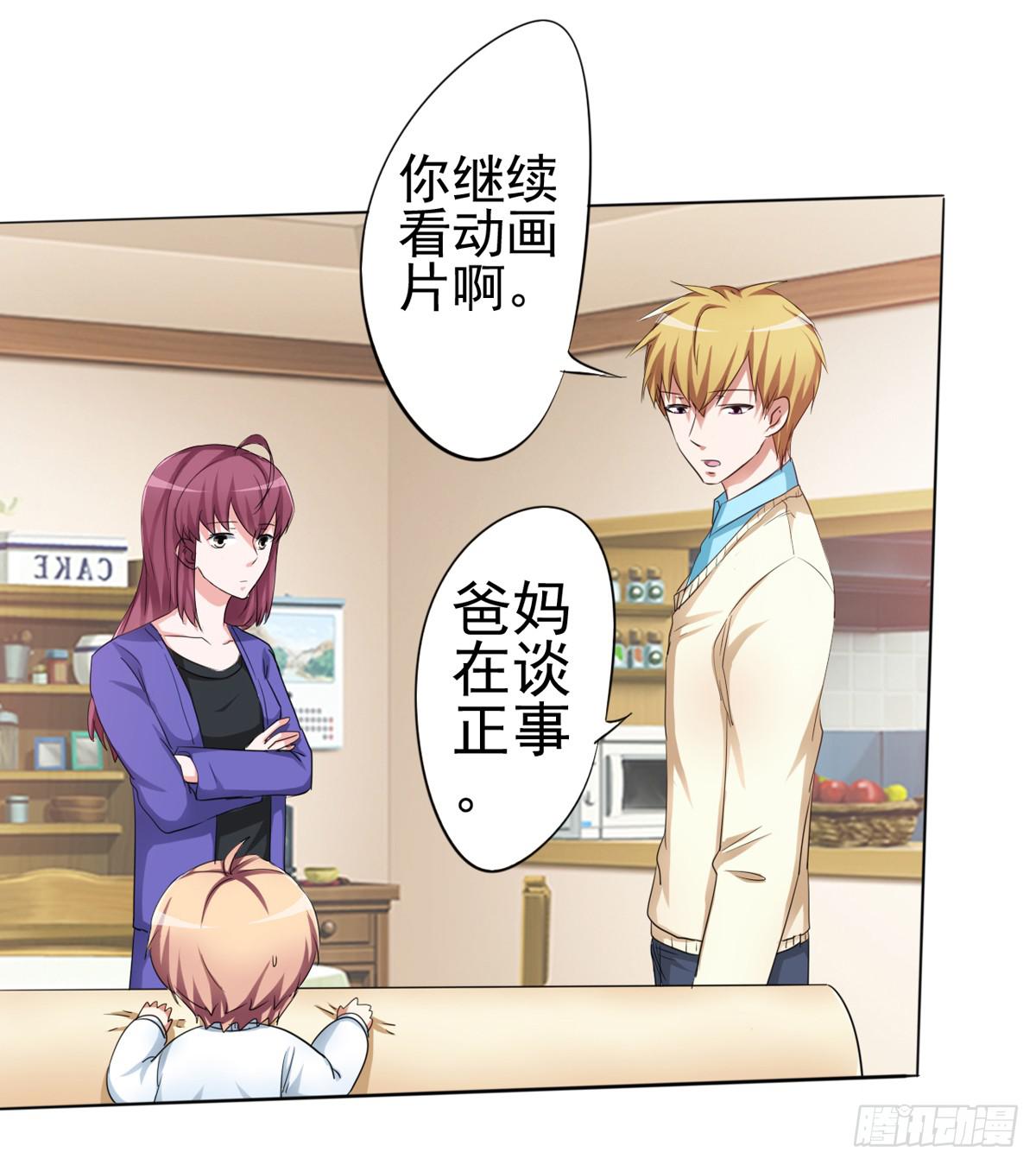 我的妈妈才不会有问题！(1/2)-第33话