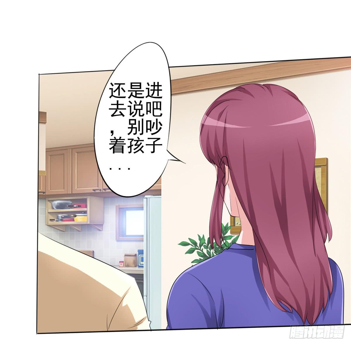 我的妈妈才不会有问题！(1/2)-第33话