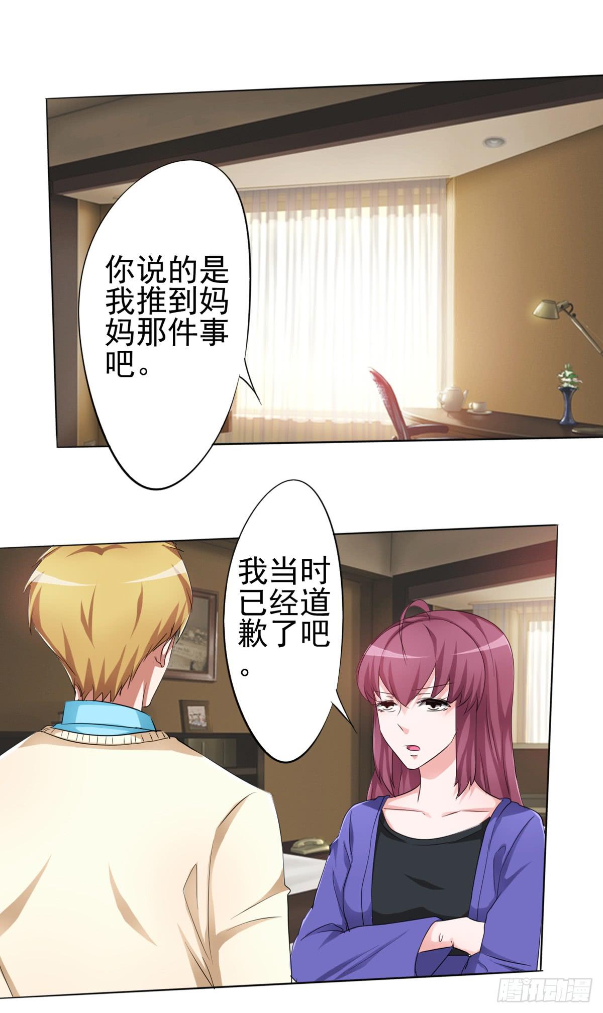 我的妈妈才不会有问题！(1/2)-第33话