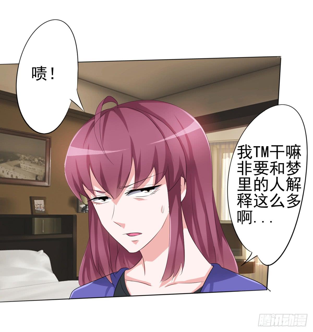 我的妈妈才不会有问题！(1/2)-第33话