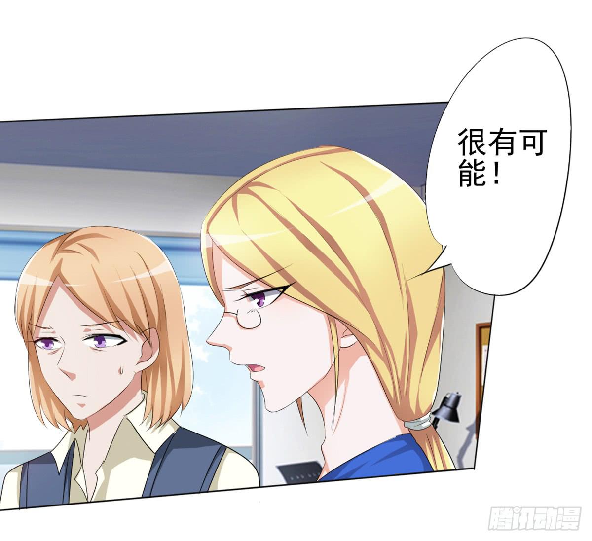 我的妈妈才不会有问题！(1/2)-第33话