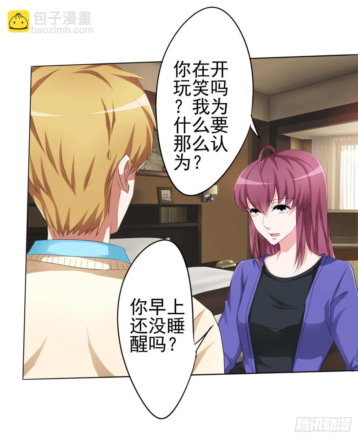 我的妈妈才不会有问题！(1/2)-第33话