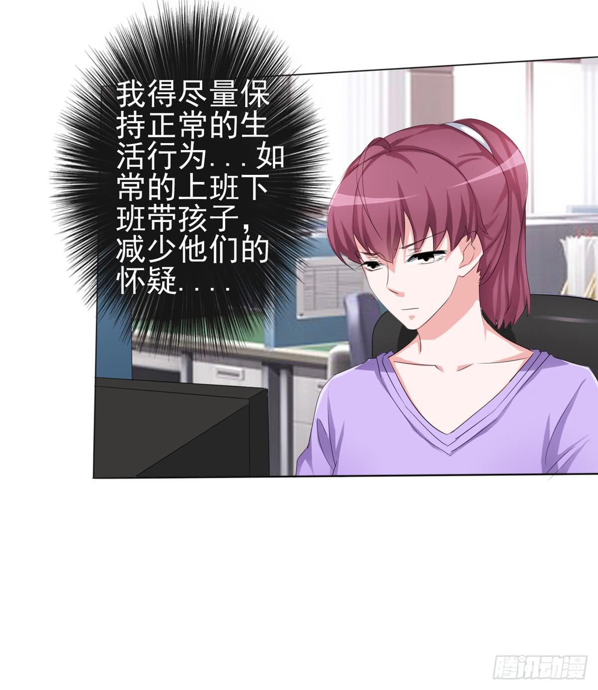 我的妈妈才不会有问题！(1/2)-第33话