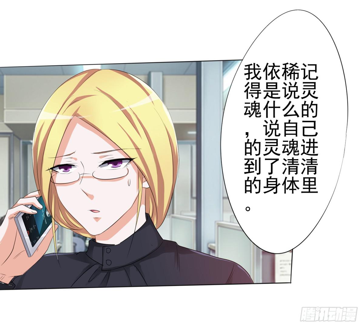 我的妈妈才不会有问题！(1/2)-第33话