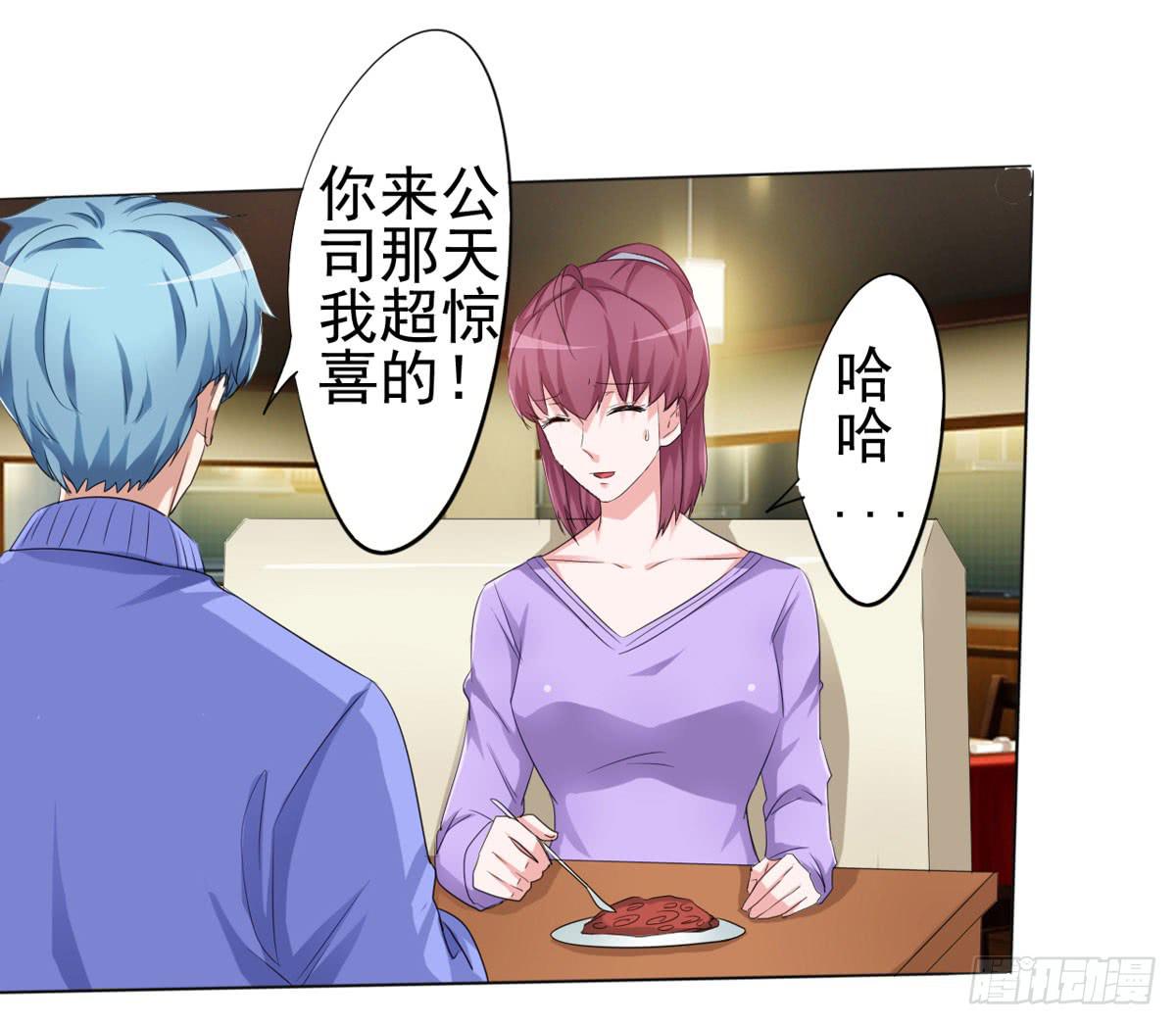 我想知道怎样才能变回赵子诚！！(1/2)-第35话