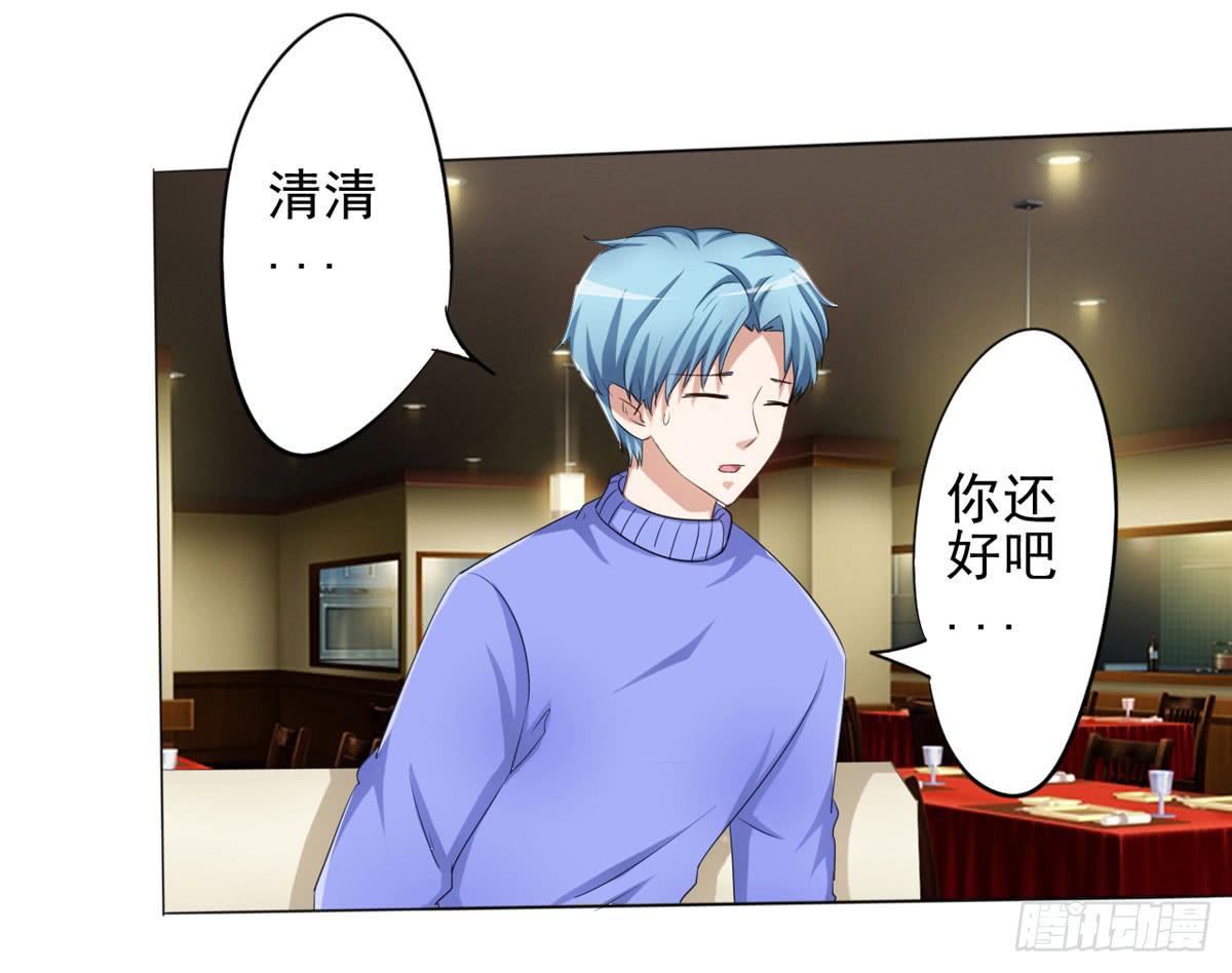 我想知道怎样才能变回赵子诚！！(1/2)-第35话