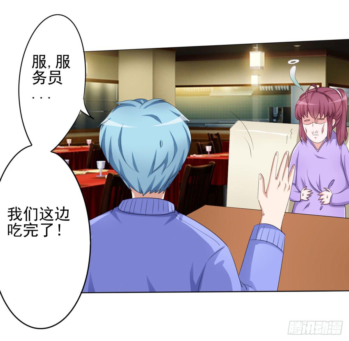 我想知道怎样才能变回赵子诚！！(1/2)-第35话