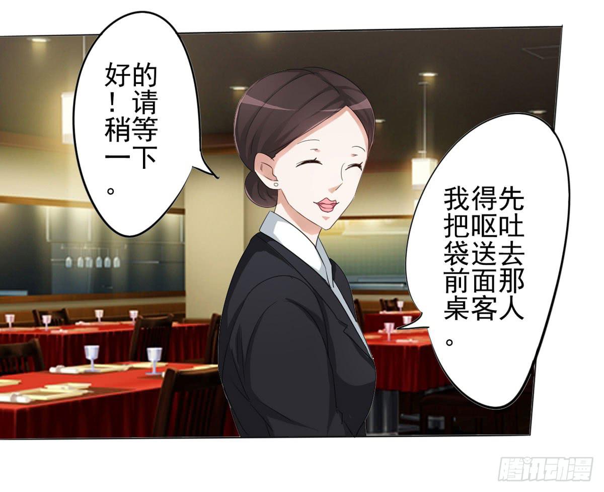 我想知道怎样才能变回赵子诚！！(1/2)-第35话