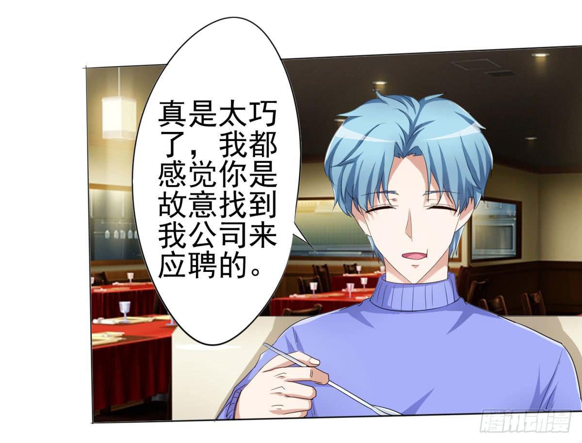 我想知道怎样才能变回赵子诚！！(1/2)-第35话