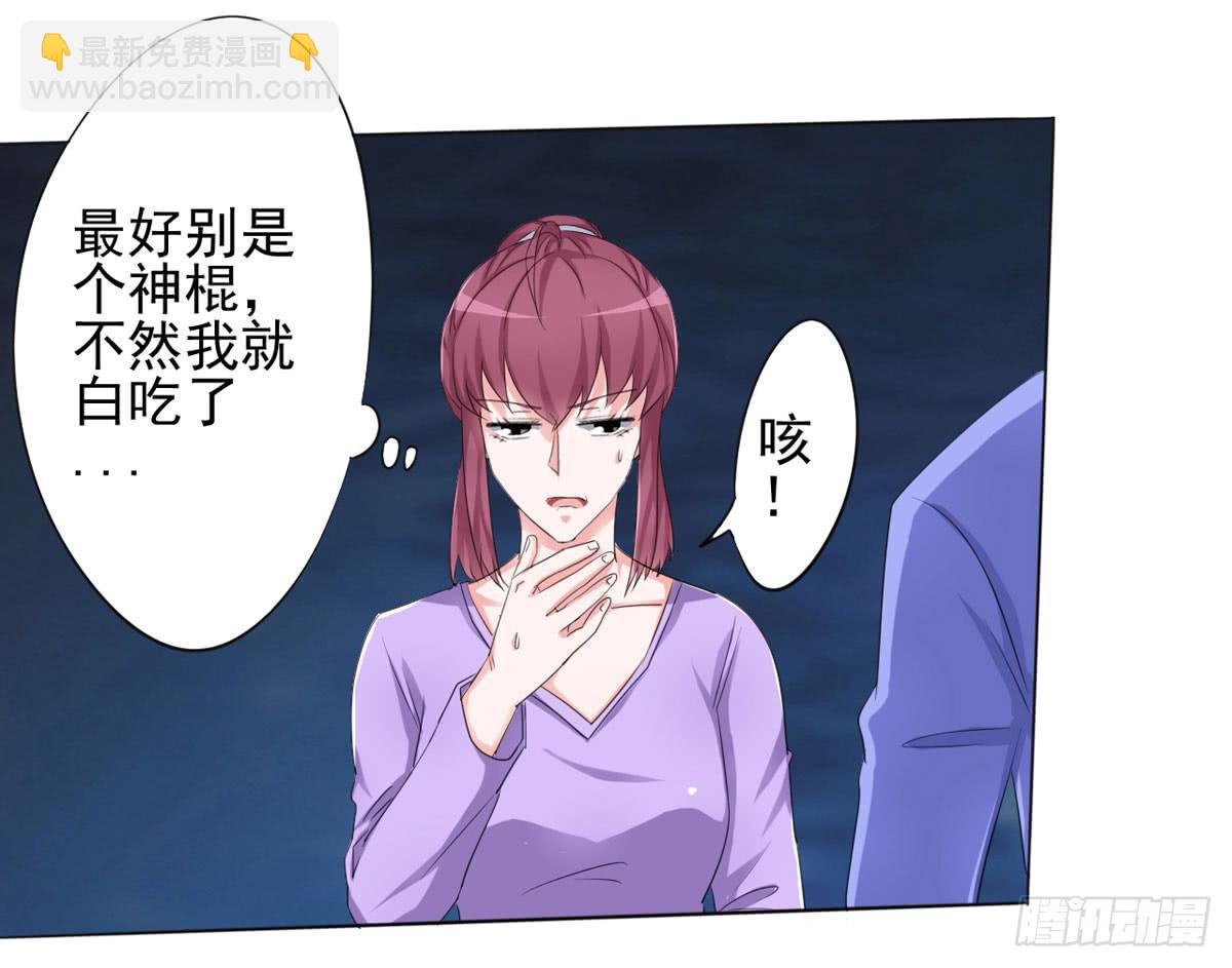 我想知道怎样才能变回赵子诚！！(1/2)-第35话