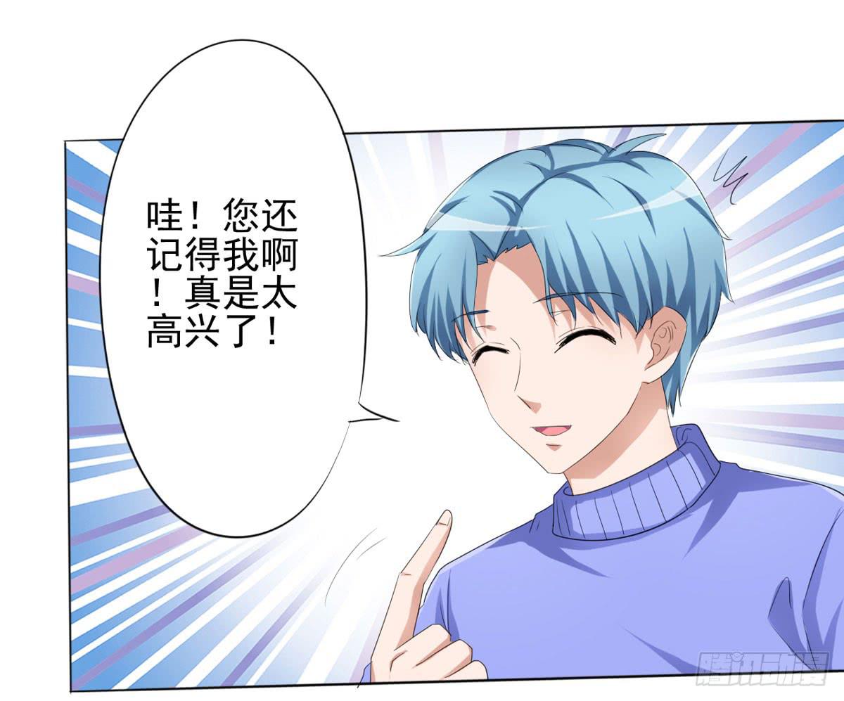 我想知道怎样才能变回赵子诚！！(1/2)-第35话