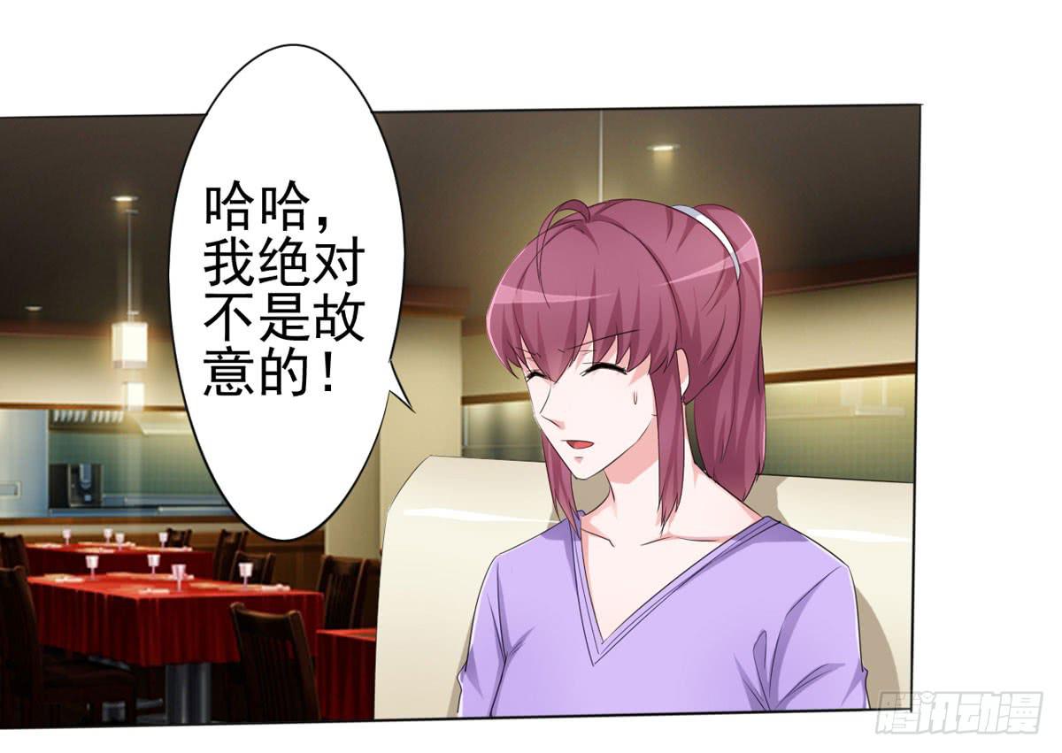 我想知道怎样才能变回赵子诚！！(1/2)-第35话