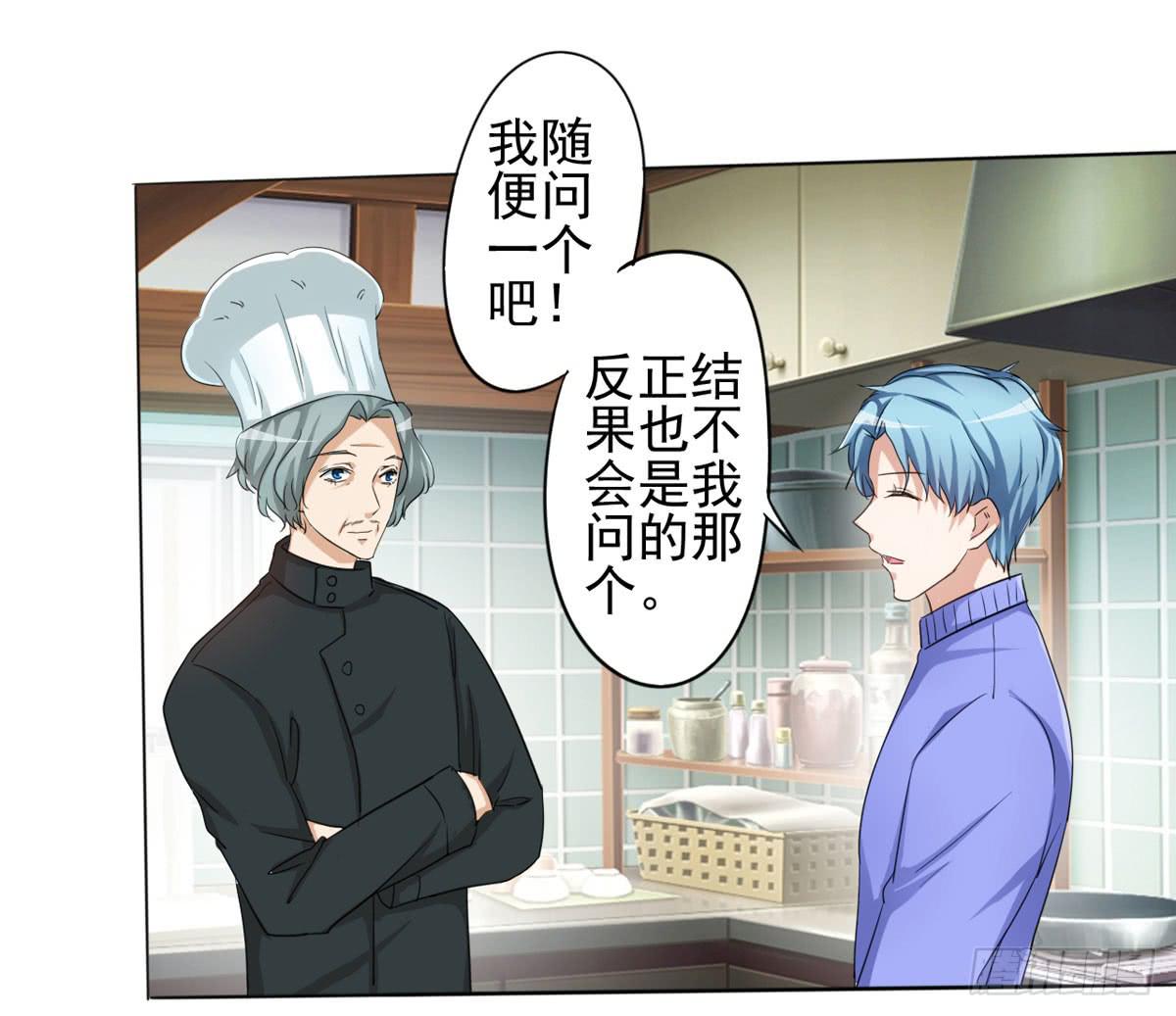 我想知道怎样才能变回赵子诚！！(1/2)-第35话