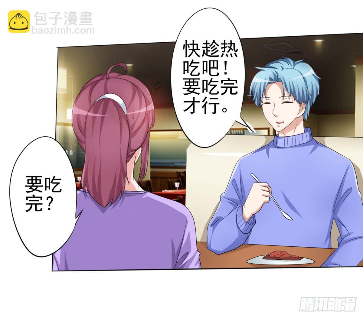 我想知道怎样才能变回赵子诚！！(1/2)-第35话