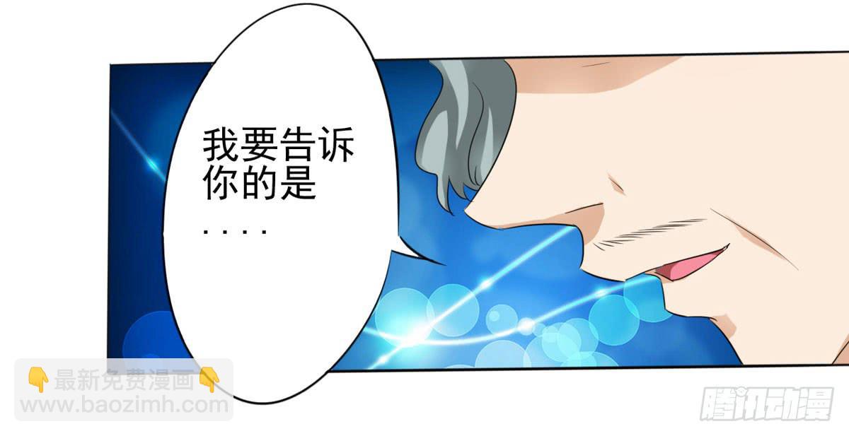 我想知道怎样才能变回赵子诚！！(1/2)-第35话