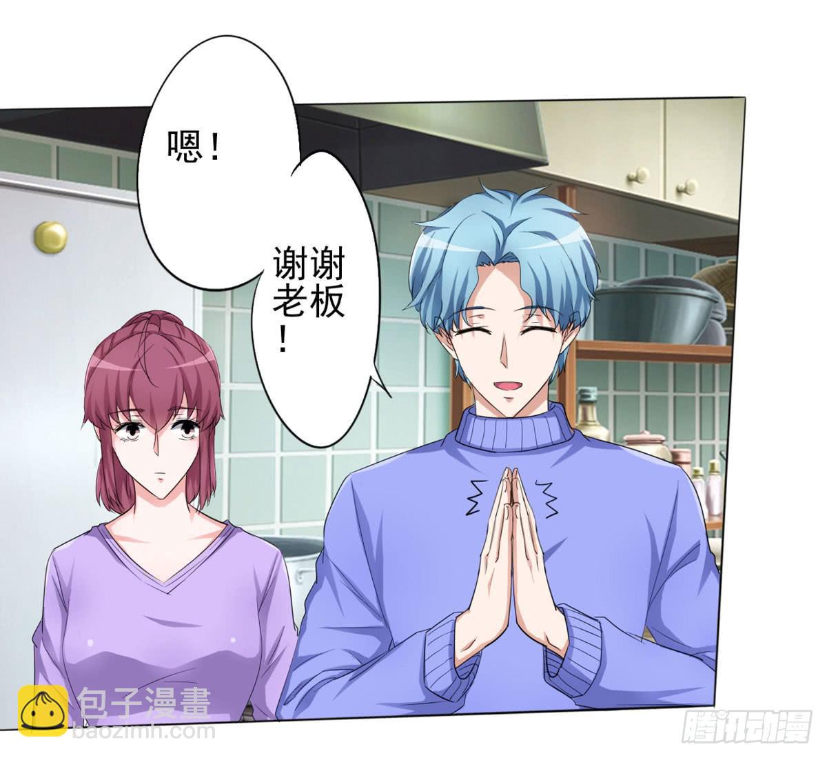 我想知道怎样才能变回赵子诚！！(1/2)-第35话