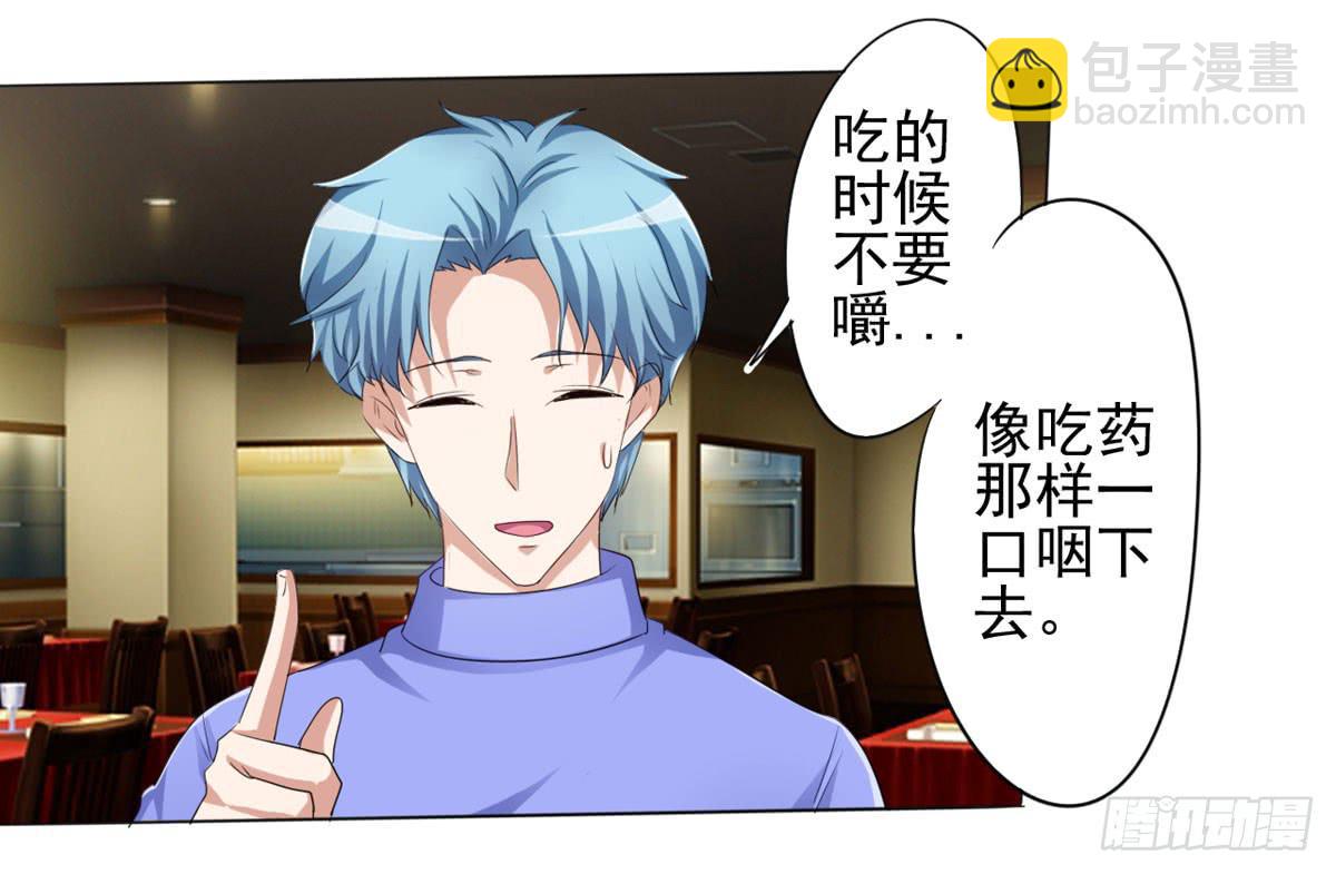 我想知道怎样才能变回赵子诚！！(1/2)-第35话