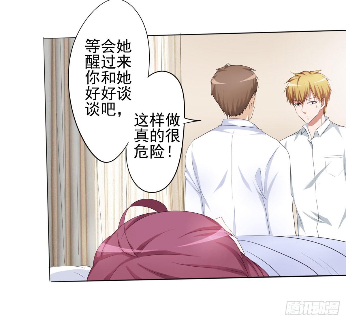 老婆，别再离开我(1/5)-第37话