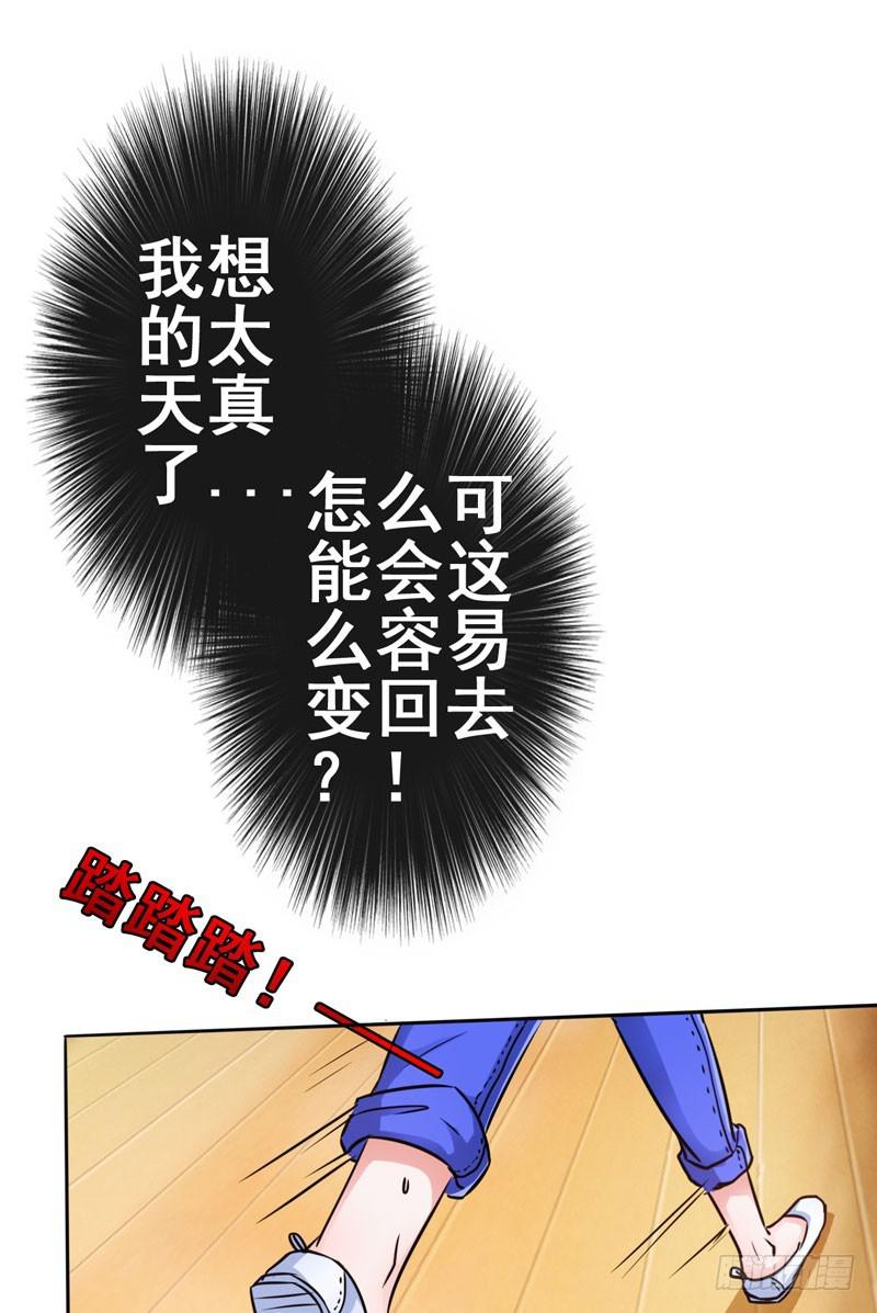 丈夫醒来，儿子是否会出卖自己？(1/2)-第7话