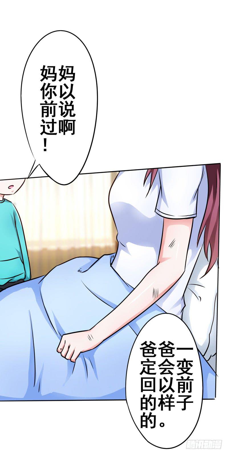 儿子说喜欢以前的爸爸(1/2)-第9话