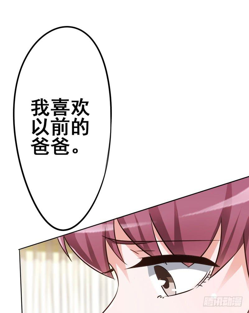 儿子说喜欢以前的爸爸(1/2)-第9话