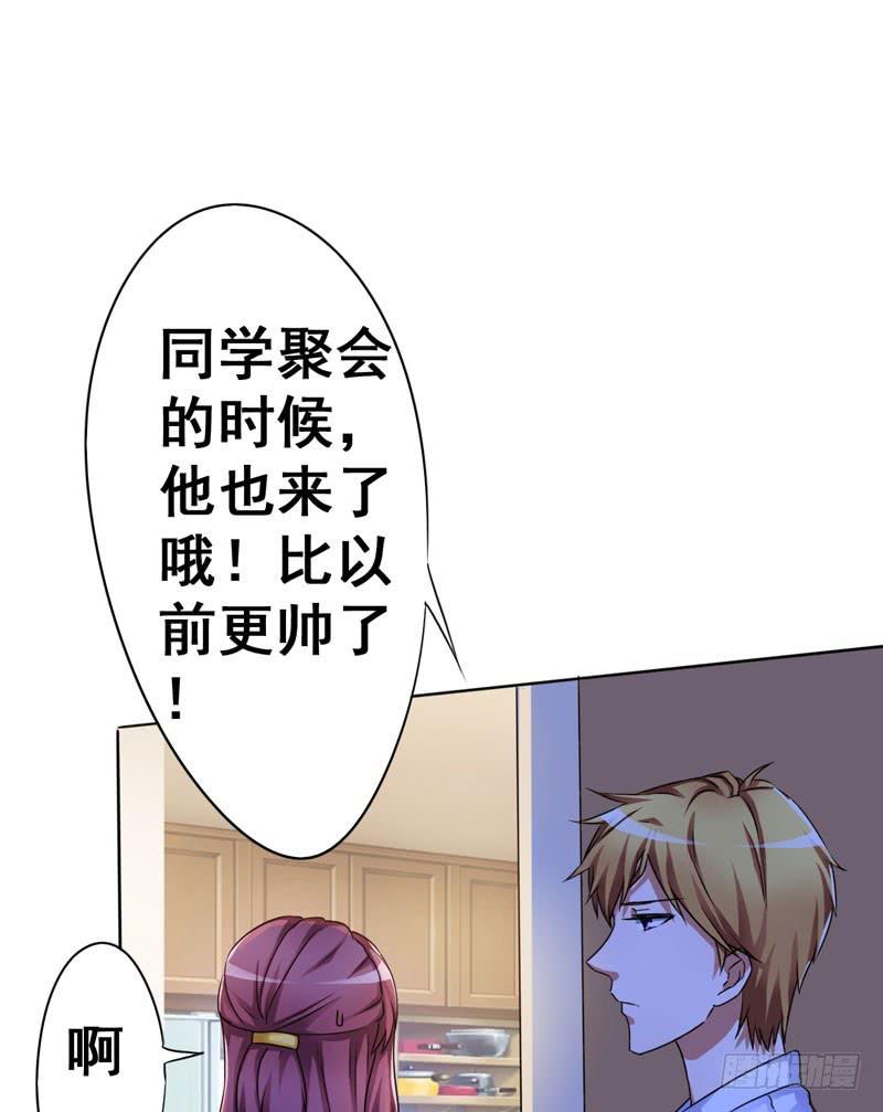 儿子说喜欢以前的爸爸(1/2)-第9话