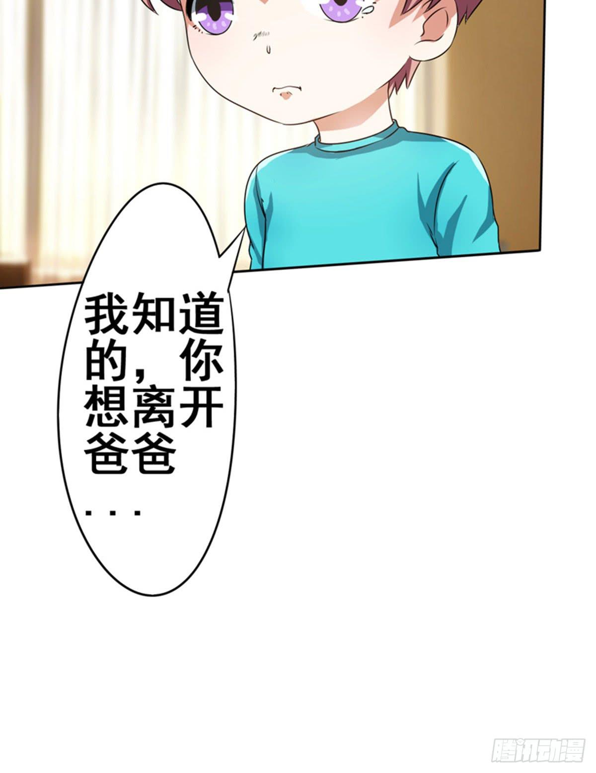 儿子说喜欢以前的爸爸(1/2)-第9话