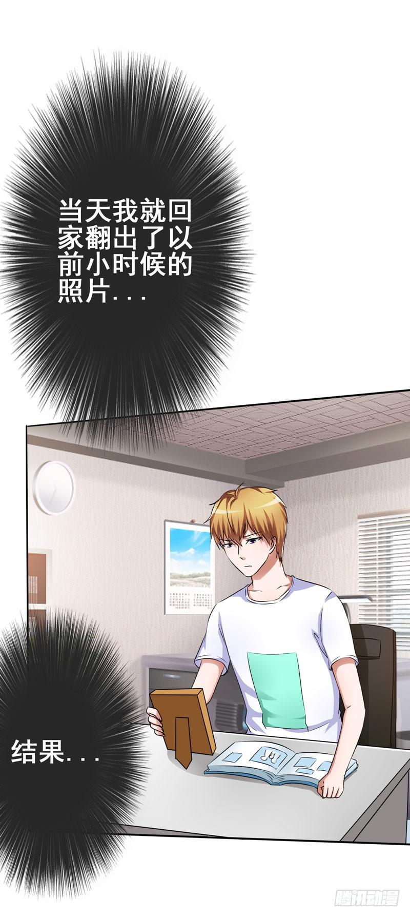 儿子说喜欢以前的爸爸(1/2)-第9话