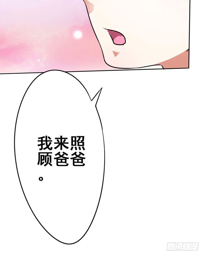 儿子说喜欢以前的爸爸(1/2)-第9话