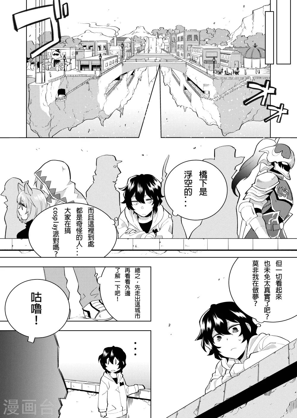 第1话 异世界这个梗真是可以解释一切-第1话