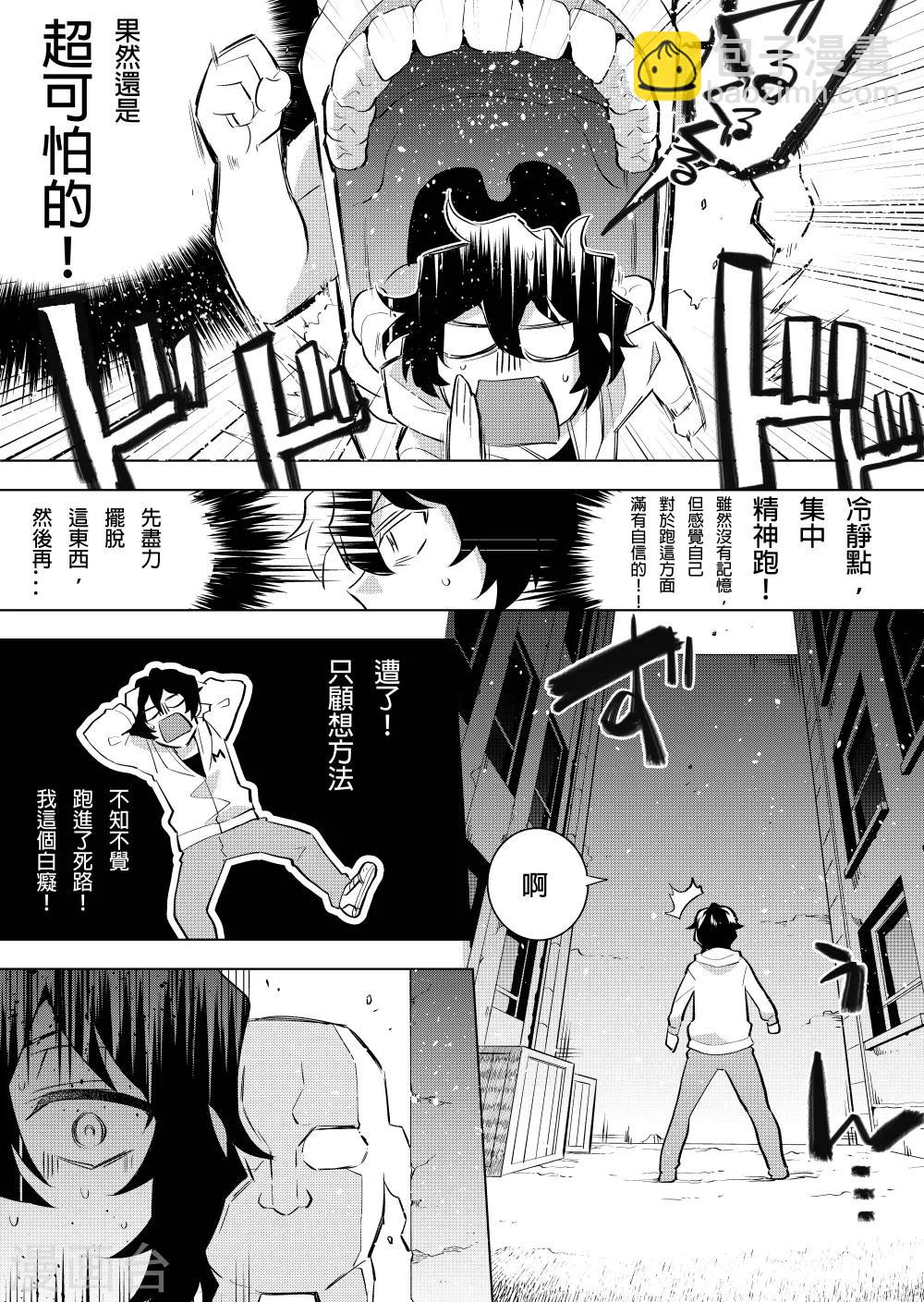 第1话 异世界这个梗真是可以解释一切-第1话