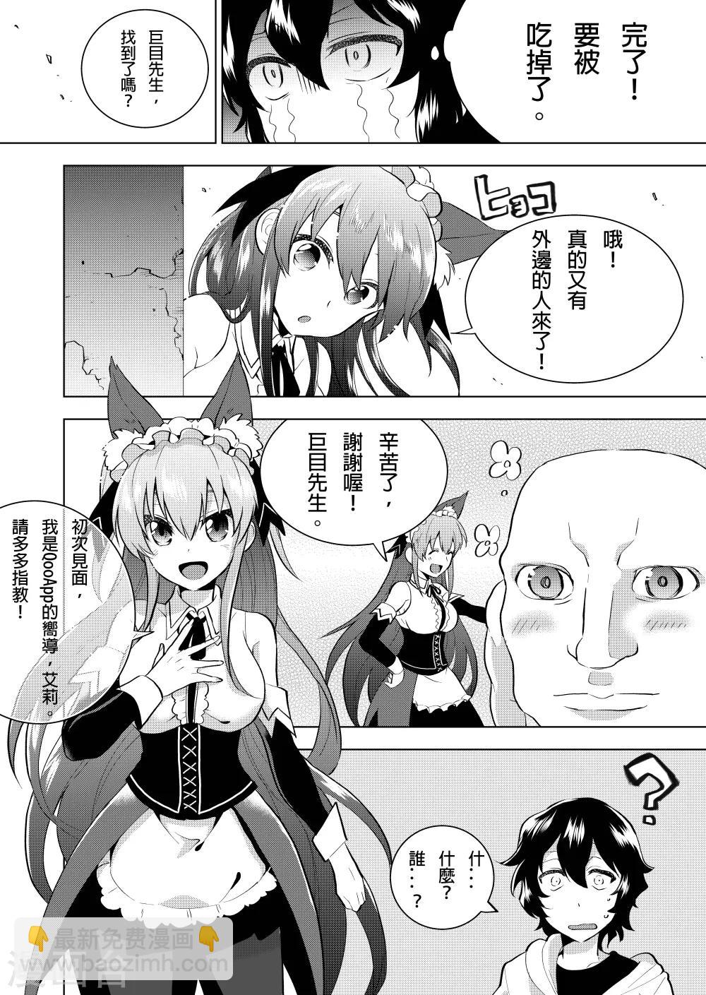 第1话 异世界这个梗真是可以解释一切-第1话