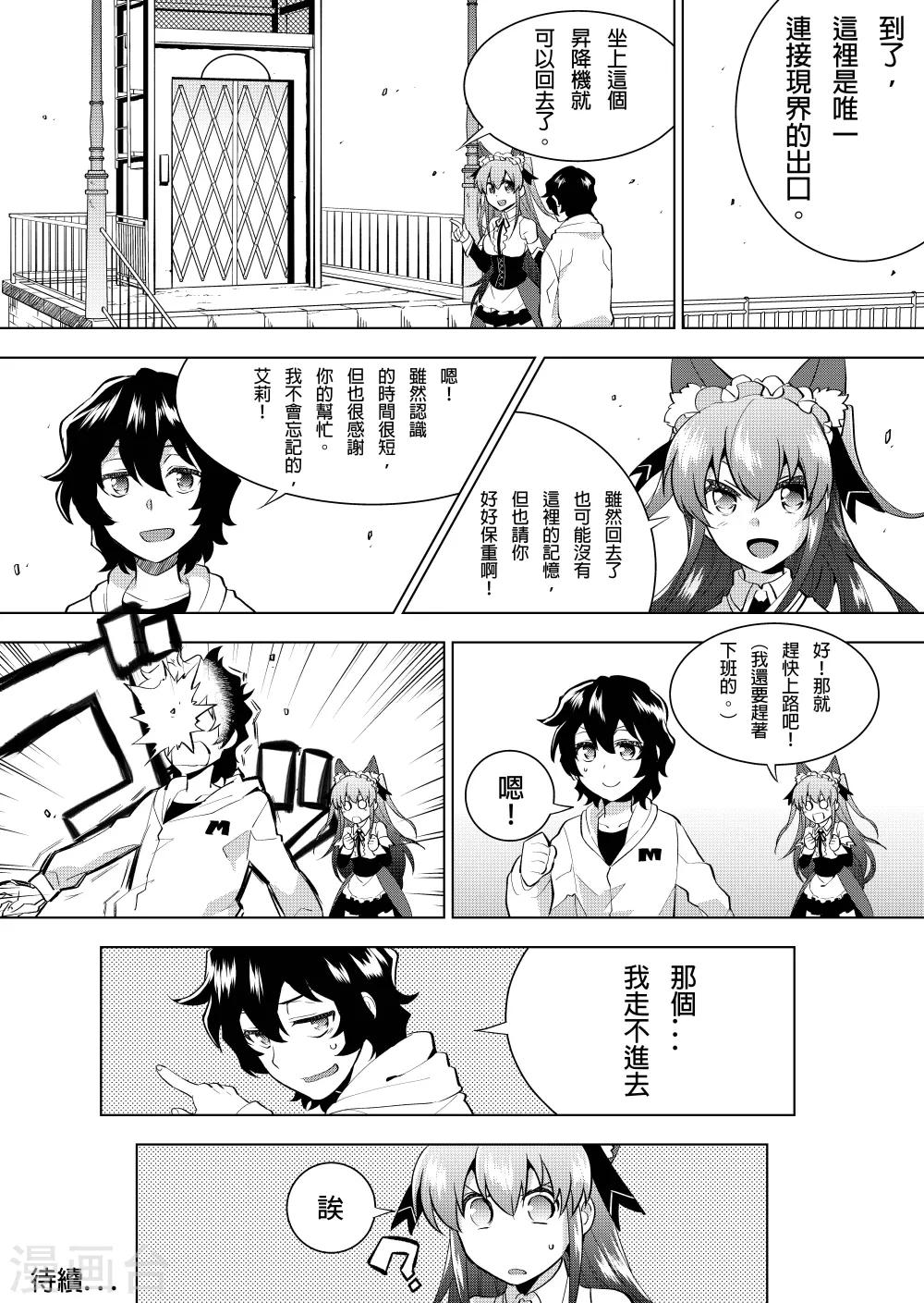 第1话 异世界这个梗真是可以解释一切-第1话